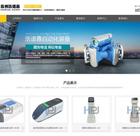 PVC聚合度检测仪