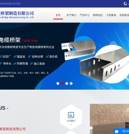 包头环龙电缆桥架制造有限公司