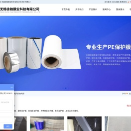 保护膜厂家