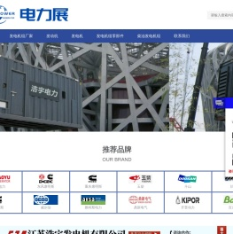 发电机