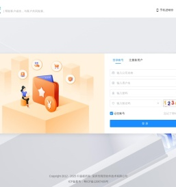 云进销存