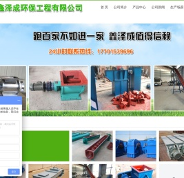 单轴粉尘加湿搅拌机,PL型单机除尘器,螺旋输送机厂家,刮板输送机,斗式提升机,螺旋给料机