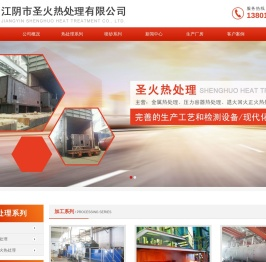 金属热处理,压力容器热处理,退火正火热处理工艺,方法