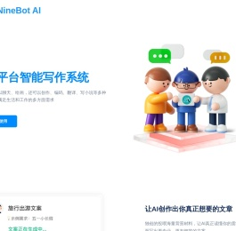 NineBot