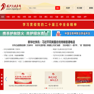 怒江大峡谷网丨怒江新闻网