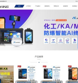 5G防爆手机,智能防爆手机价格,本安型防爆智能手机,防爆工业平板电脑,防爆对讲机