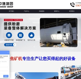 回转窑,工业烘干机,选矿设备,破碎机