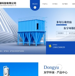 常州布袋除尘器