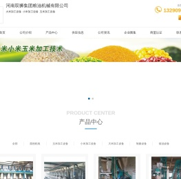大米加工设备