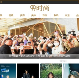 99时尚网