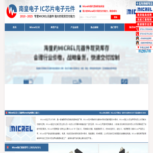 Micrel代理商