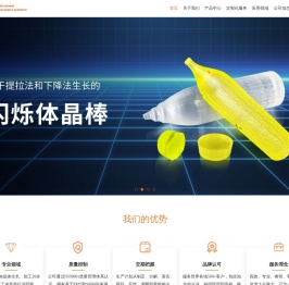闪烁体晶体