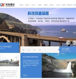 四川铁科新型建材有限公司