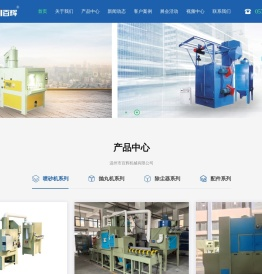 温州市百辉机械有限公司