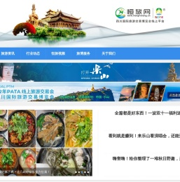 恒旅网