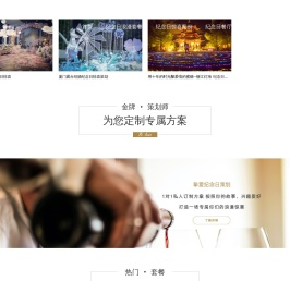 结婚纪念日策划布置