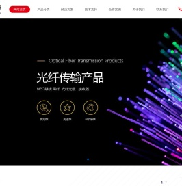 监控系统