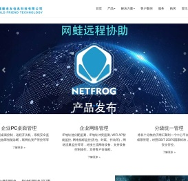 专注于企业物联网应用