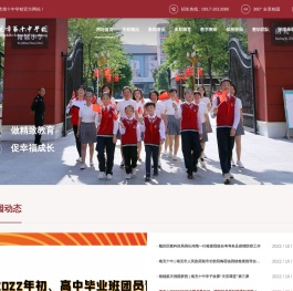 南充十中(中学部)