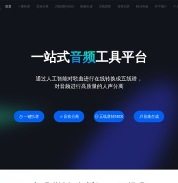爱扒谱软件