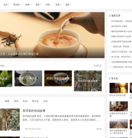 零度爱茶网