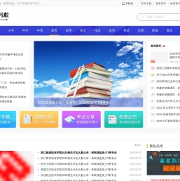 贝语网校