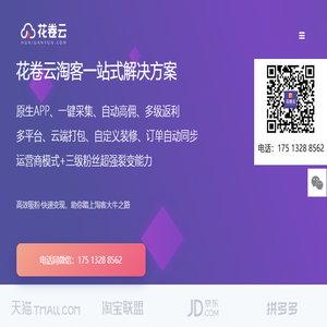 花卷云