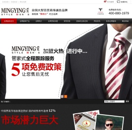 品牌男装代理,品牌男装加盟,男装代理,商务休闲男装品牌,商务男装品牌,职业装定做