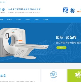 沈阳希泰商贸有限公司
