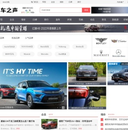 车之声
