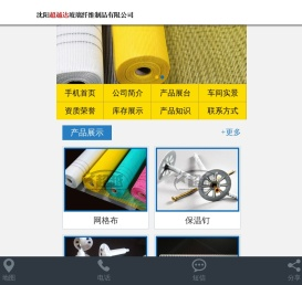沈阳网格布­