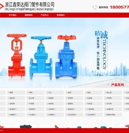 温州阀门厂家