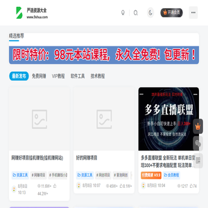 严选资源大全