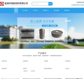 耐高温金属布