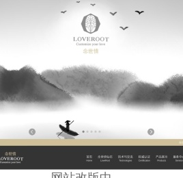 念世情