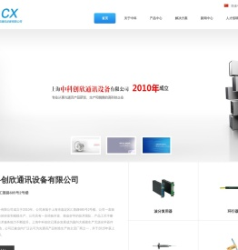 WDM,波分复用,中科创欣,无源光器件,无源光模块,上海中科创欣,上海中科创欣通讯设备有限公司,波分复用