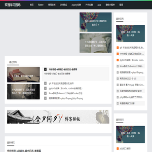 玫瑰工作室