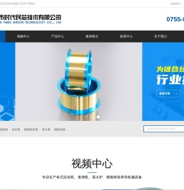 时代民芯