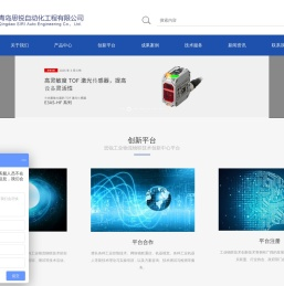 青岛思锐自动化工程