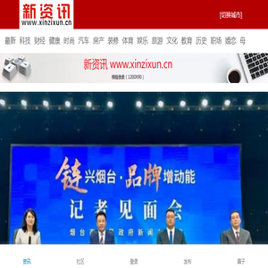 新资讯