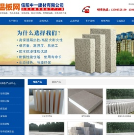 保温板专业网