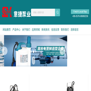 台州市意捷泵业有限公司