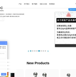 可莱特(Qlightec)