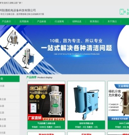 防爆吸尘器