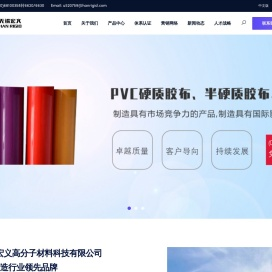 无锡宏义高分子材料科技有限公司