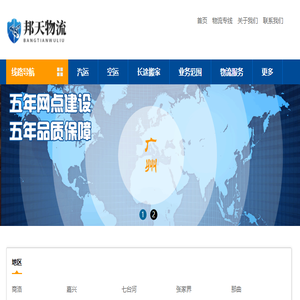 无锡物流公司