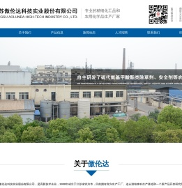 双酚S及其衍生物