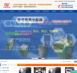 北京中泰华旭科技发展有限公司