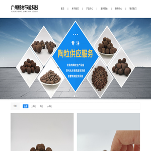 广州畅材节能科技有限公司