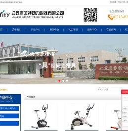 推荐江苏康非特动力科技有限公司